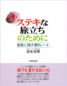 ステキな旅立ちのために｜【埼玉県川越市葬儀セレモニーサロン】生花祭壇・生花アレンジ
