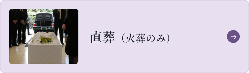 【埼玉県川越市葬儀セレモニーサロン】生花祭壇・生花アレンジ