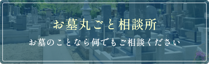 お墓丸ごと相談所｜【埼玉県川越市葬儀セレモニーサロン】新年会
