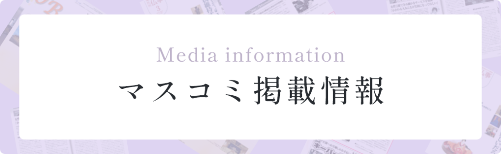 【埼玉県川越市葬儀セレモニーサロン】生花祭壇・生花アレンジ