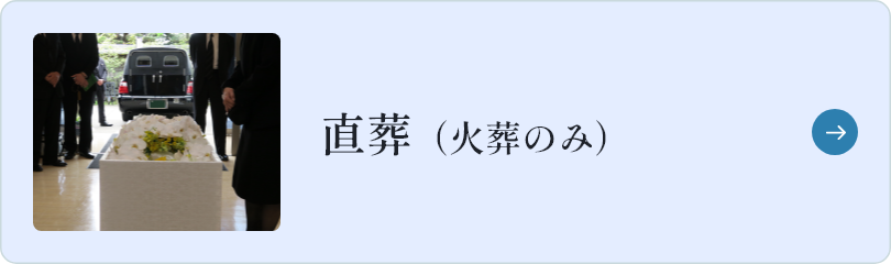 【埼玉県川越市葬儀セレモニーサロン】生花祭壇・生花アレンジ